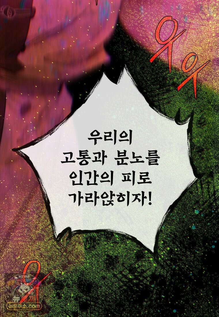 백의사자 115화 더는 아니야 25