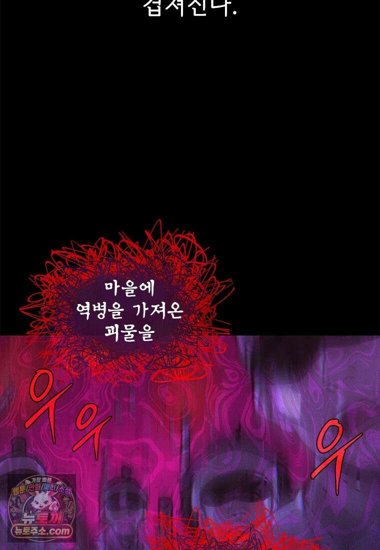 백의사자 115화 더는 아니야 29