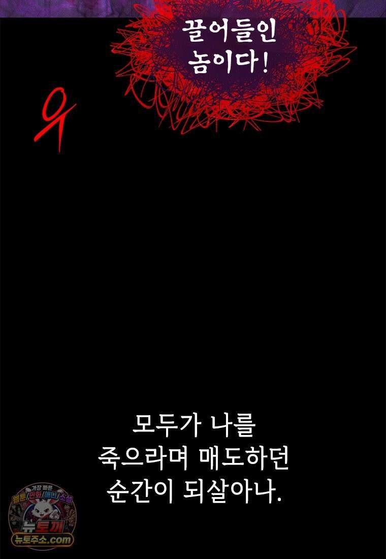 백의사자 115화 더는 아니야 30