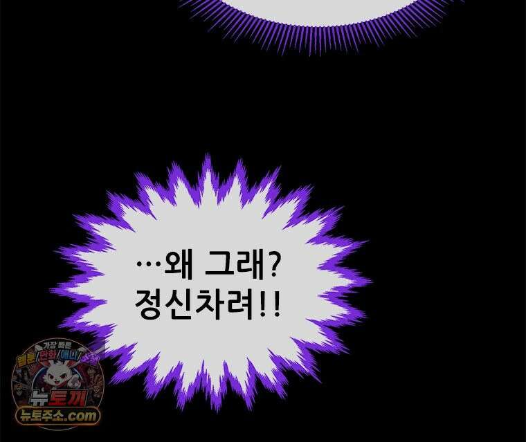 백의사자 115화 더는 아니야 33