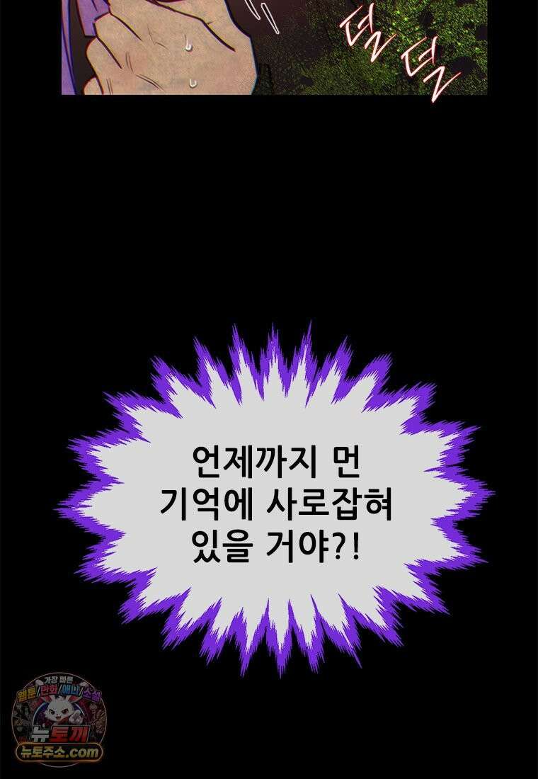 백의사자 115화 더는 아니야 35
