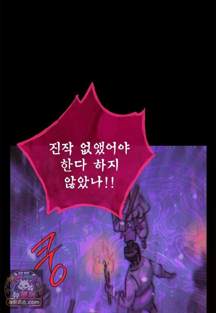 백의사자 115화 더는 아니야 36