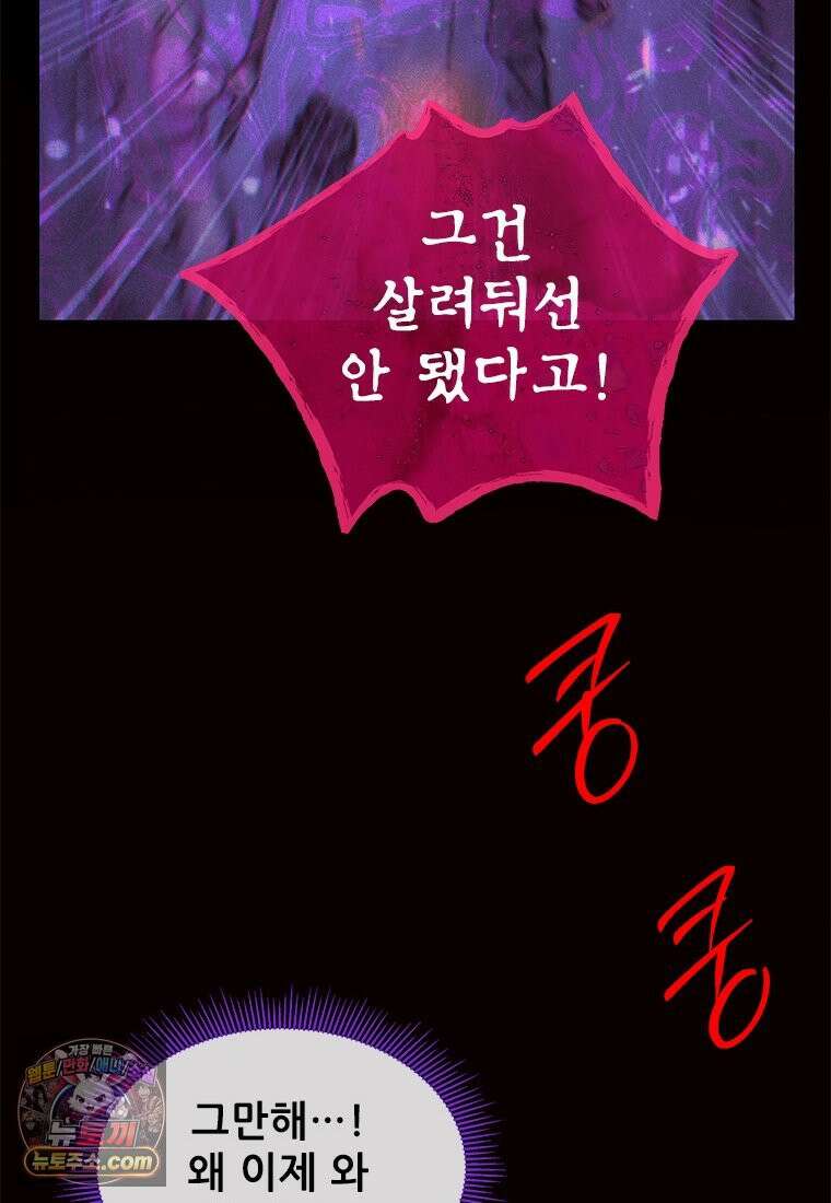 백의사자 115화 더는 아니야 37
