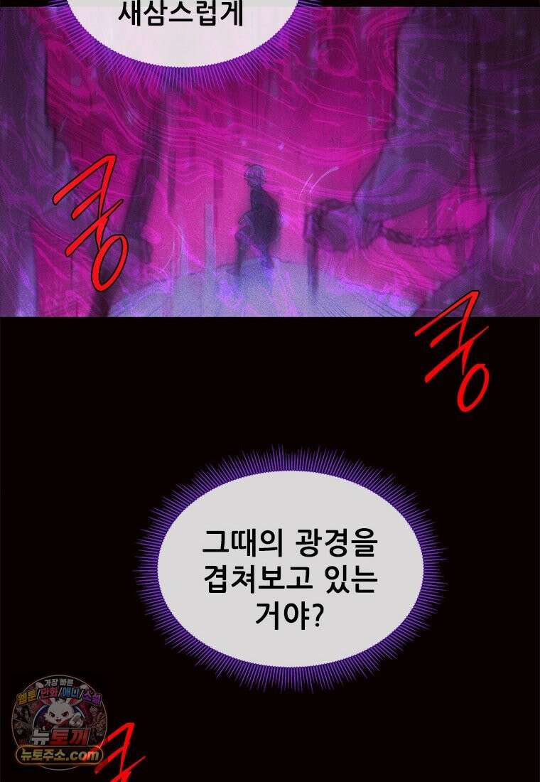 백의사자 115화 더는 아니야 38