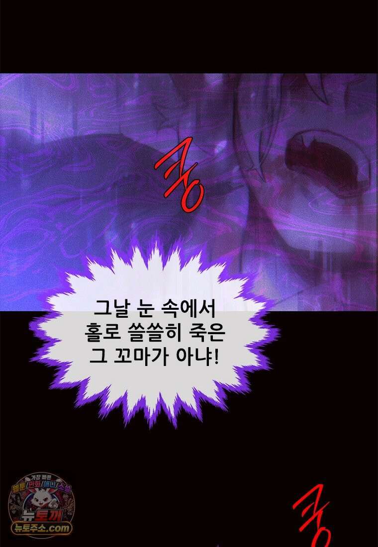 백의사자 115화 더는 아니야 41