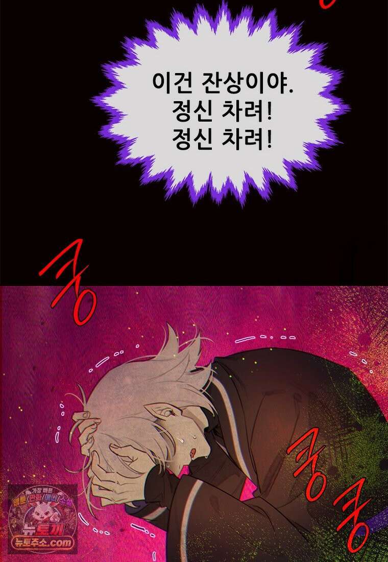 백의사자 115화 더는 아니야 42