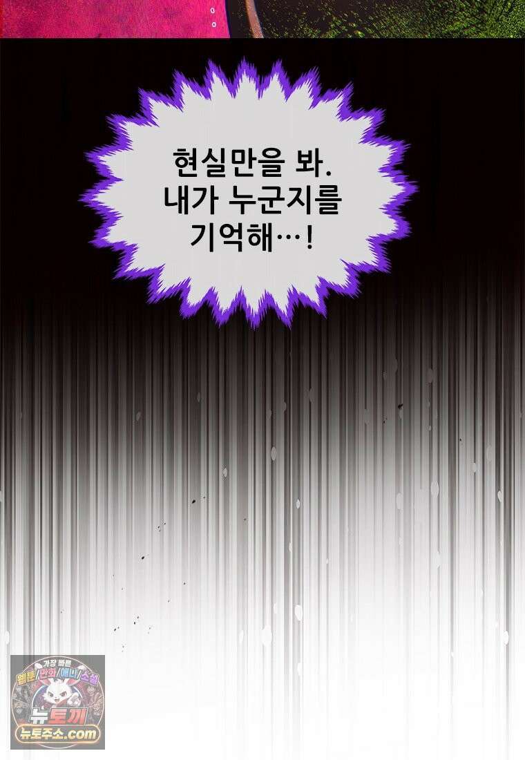 백의사자 115화 더는 아니야 43