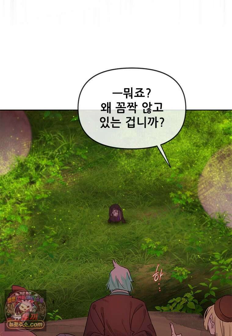 백의사자 115화 더는 아니야 44