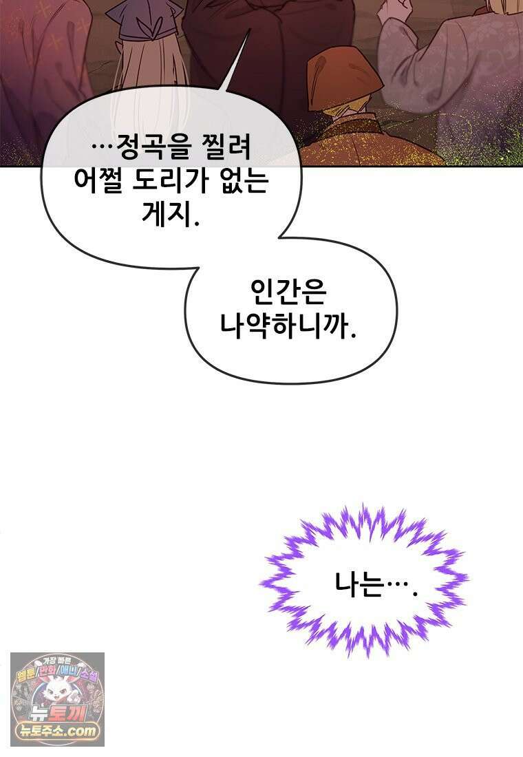 백의사자 115화 더는 아니야 45