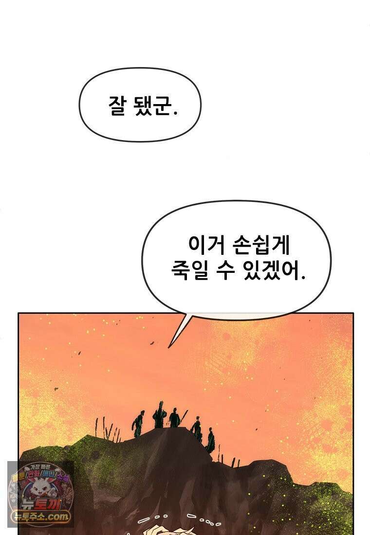 백의사자 115화 더는 아니야 46