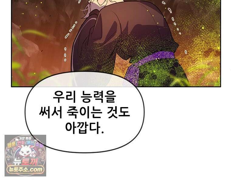 백의사자 115화 더는 아니야 47
