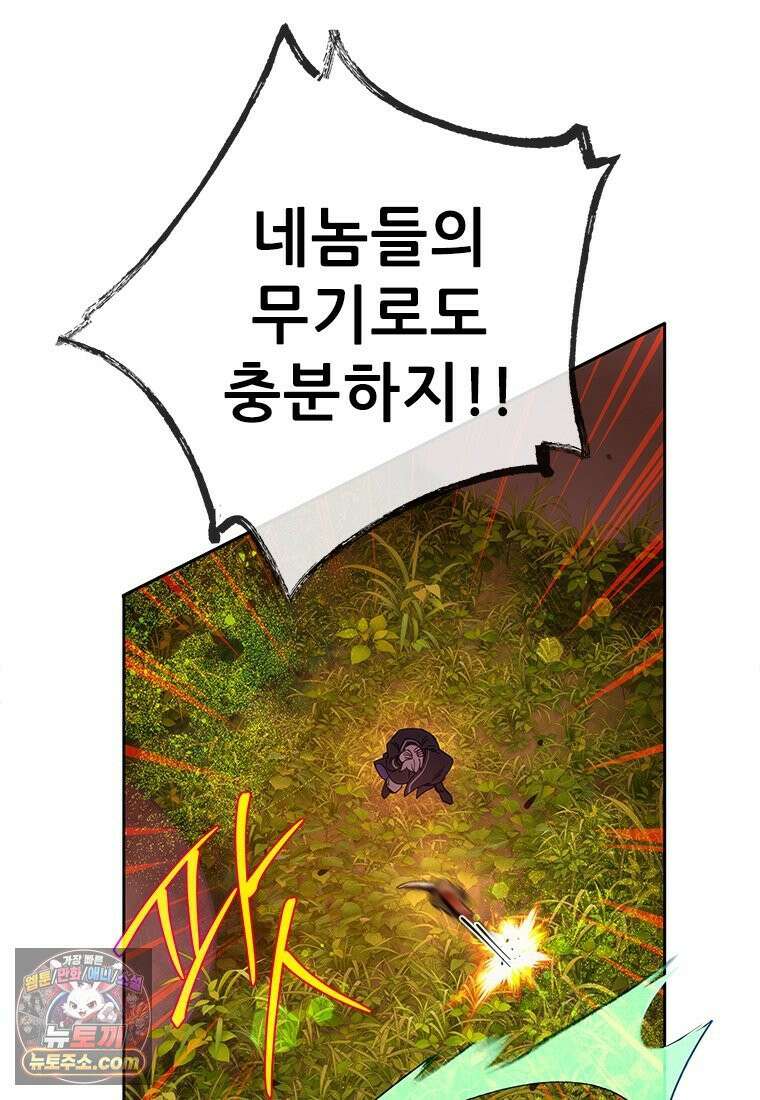 백의사자 115화 더는 아니야 51