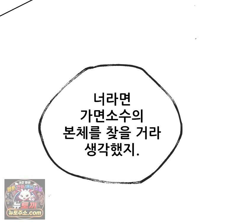 백의사자 115화 더는 아니야 58