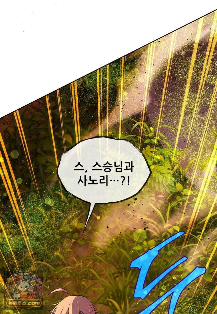 백의사자 115화 더는 아니야 59