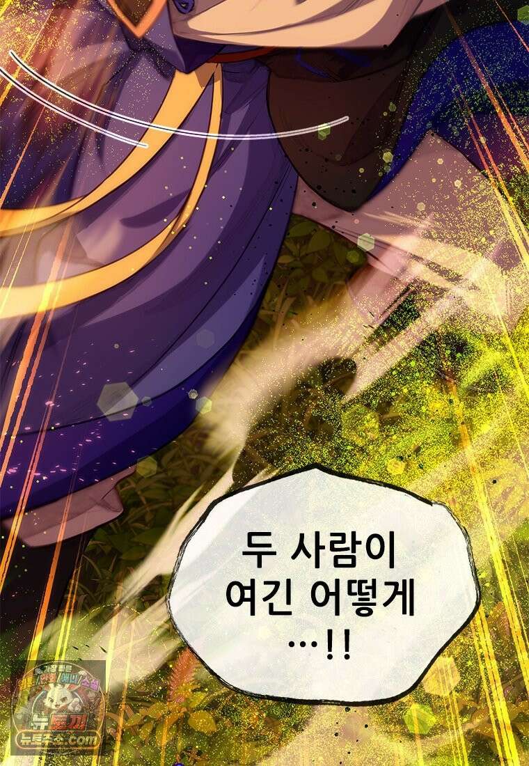 백의사자 115화 더는 아니야 61