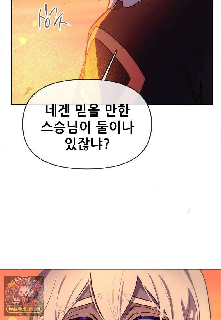 백의사자 115화 더는 아니야 66