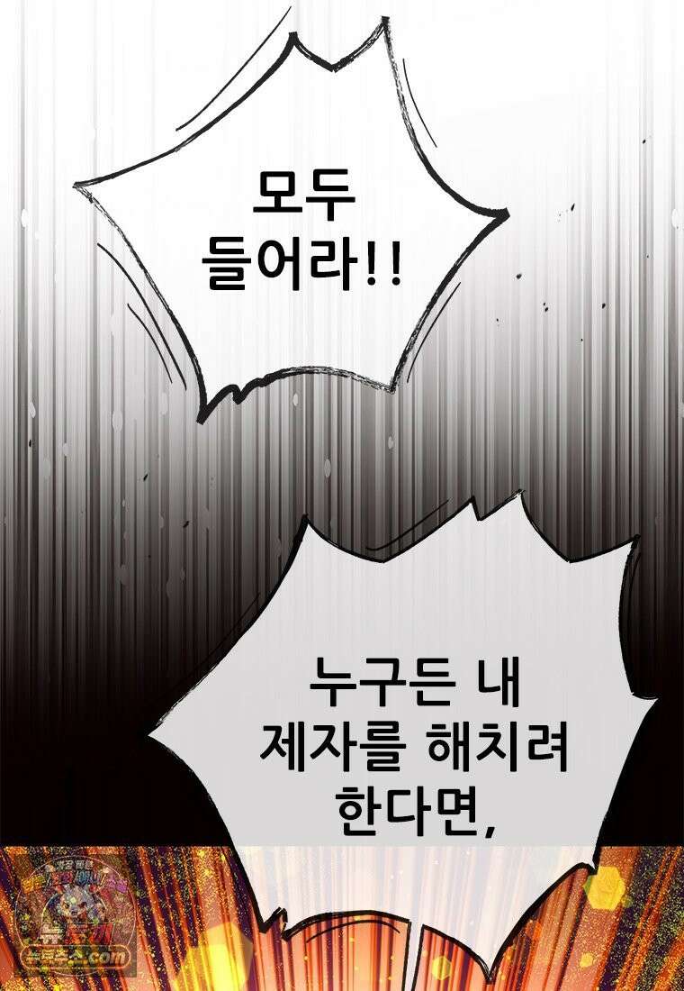 백의사자 115화 더는 아니야 68