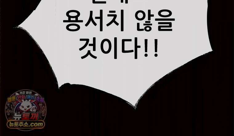 백의사자 115화 더는 아니야 71