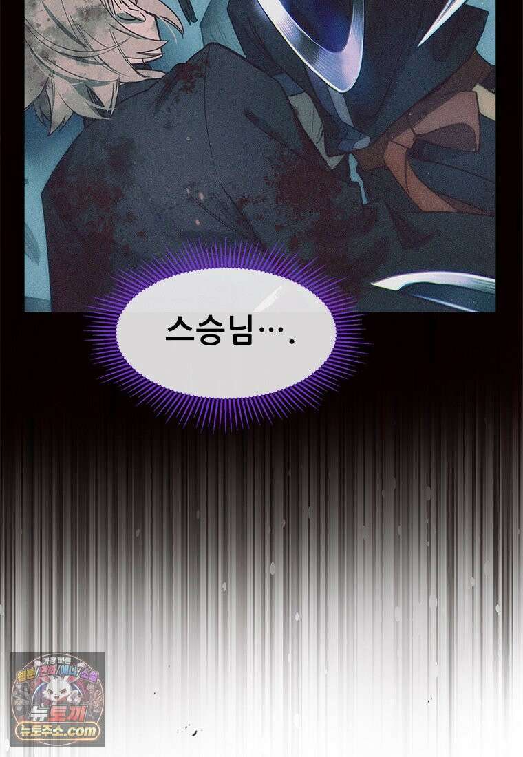 백의사자 115화 더는 아니야 73