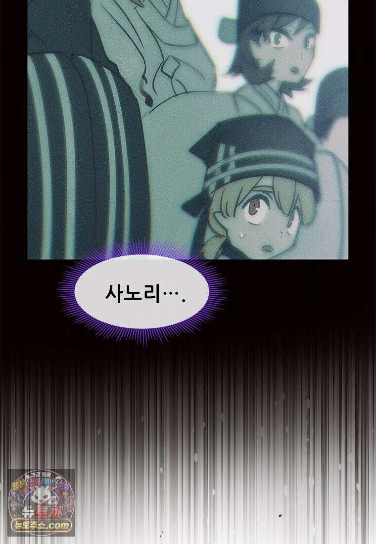 백의사자 115화 더는 아니야 76