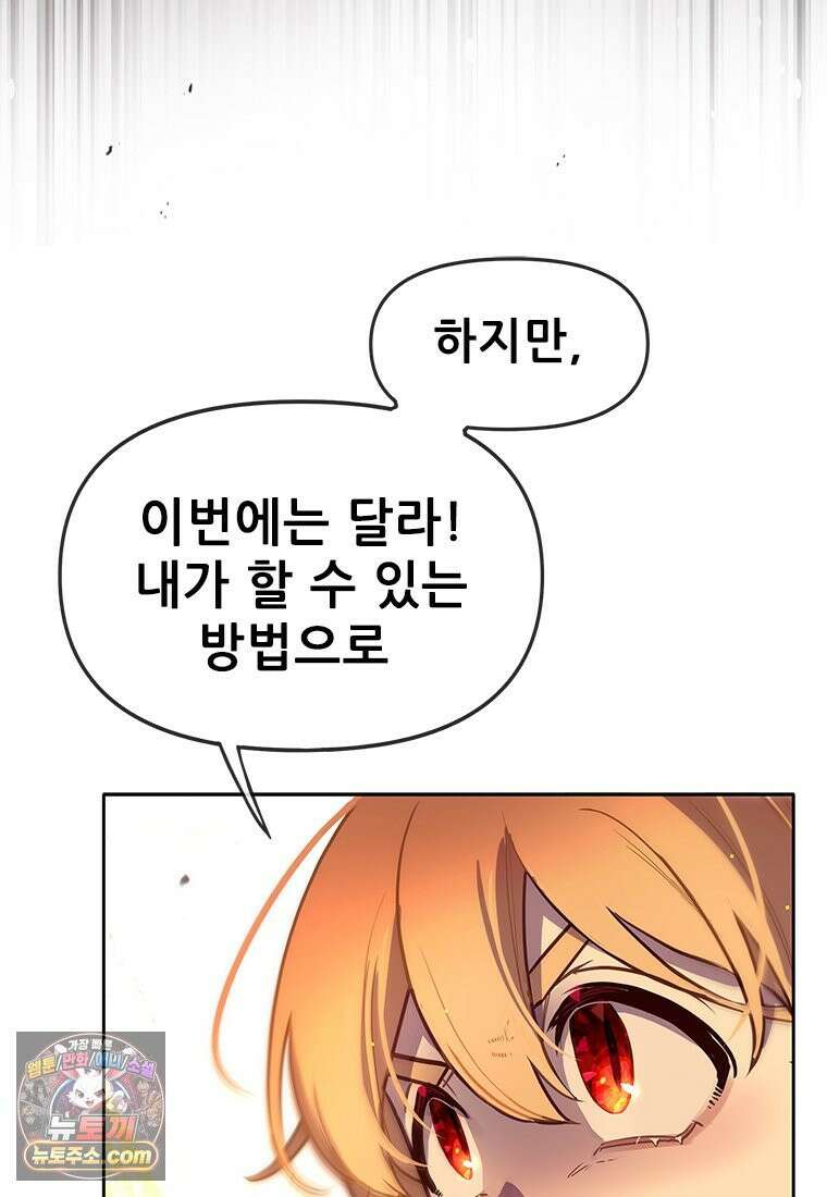 백의사자 115화 더는 아니야 77