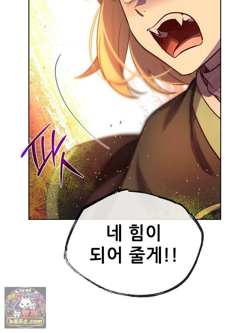 백의사자 115화 더는 아니야 78