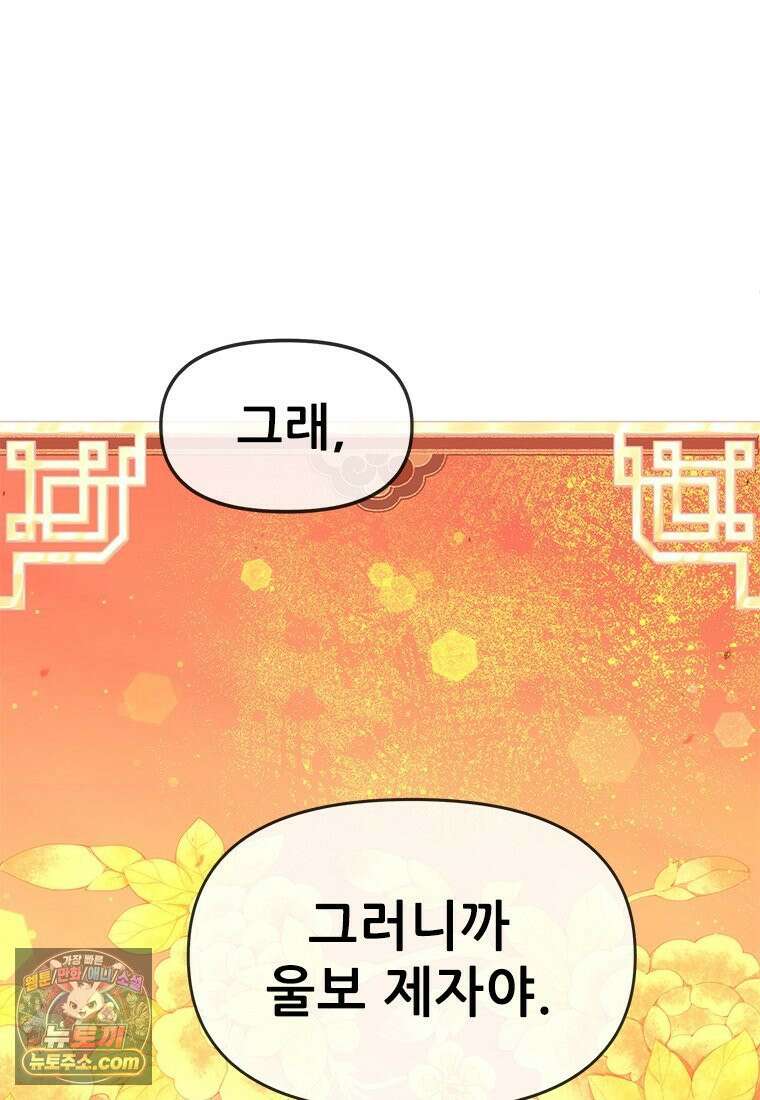 백의사자 115화 더는 아니야 79