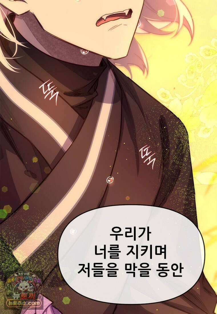 백의사자 115화 더는 아니야 81