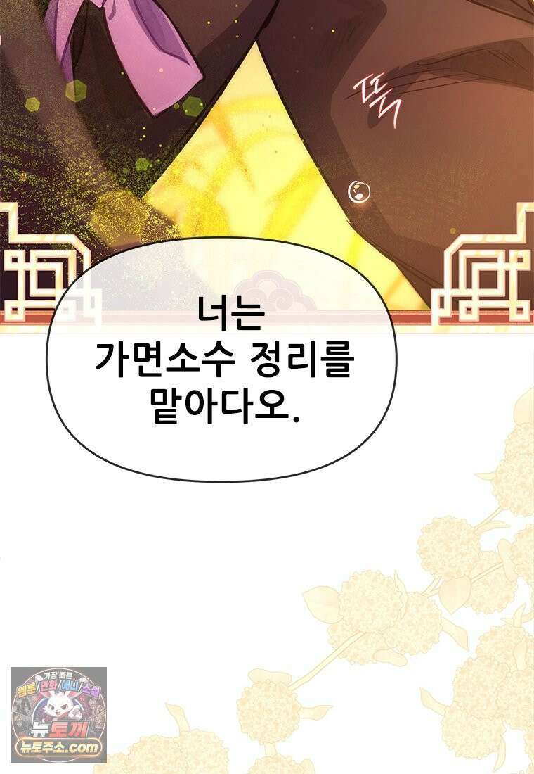 백의사자 115화 더는 아니야 82