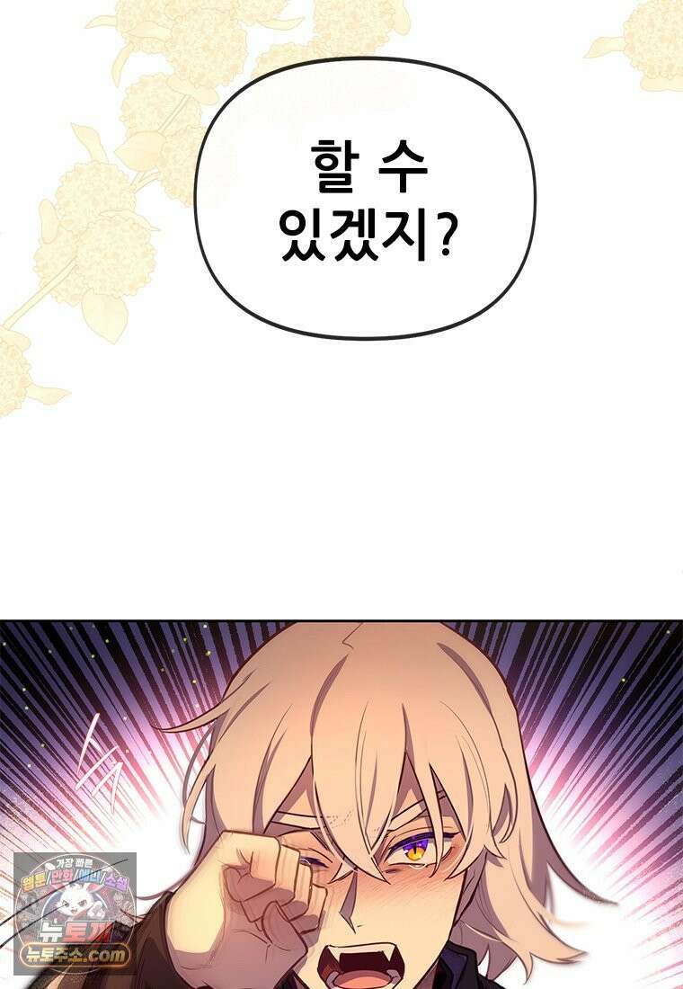 백의사자 115화 더는 아니야 83