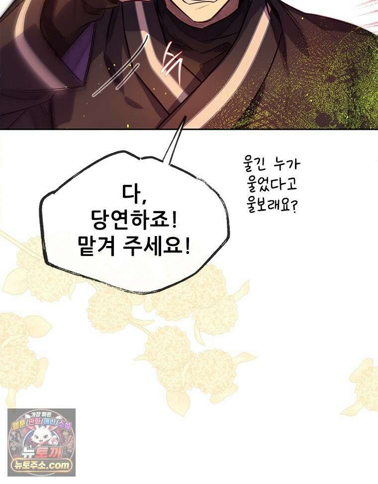 백의사자 115화 더는 아니야 84