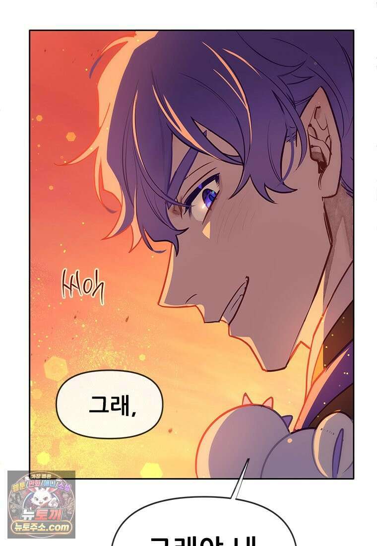 백의사자 115화 더는 아니야 85