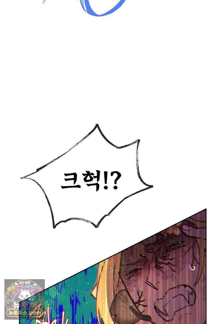 백의사자 115화 더는 아니야 92