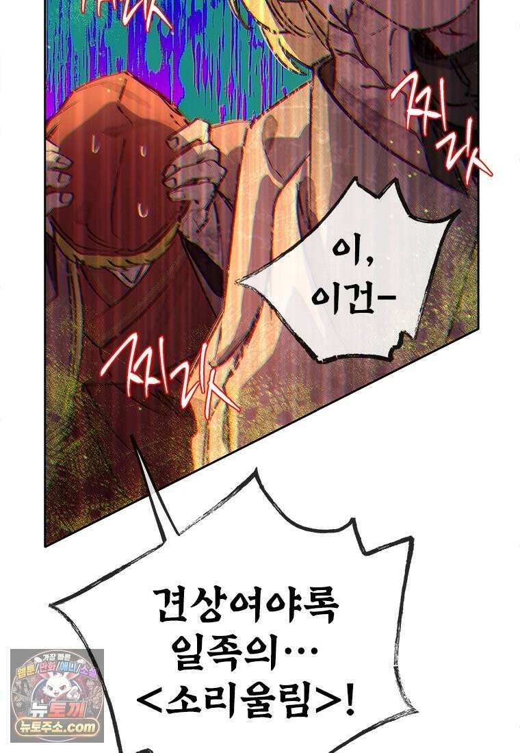 백의사자 115화 더는 아니야 93