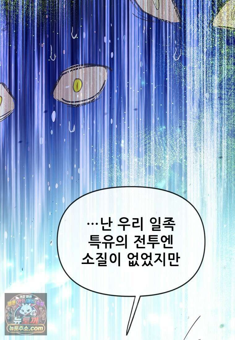 백의사자 115화 더는 아니야 96