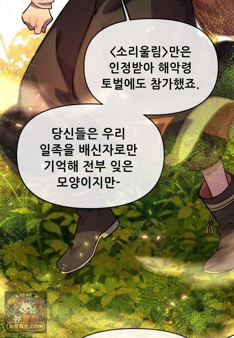 백의사자 115화 더는 아니야 98