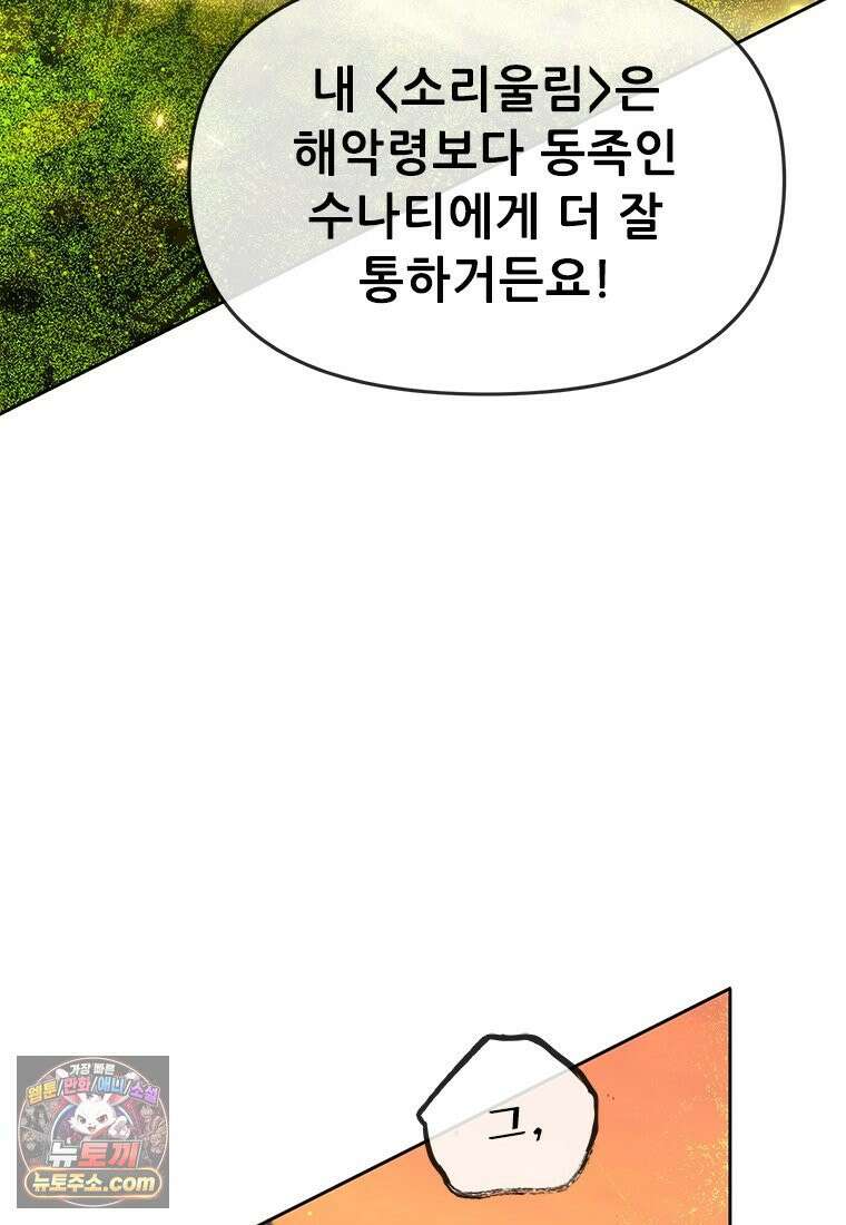 백의사자 115화 더는 아니야 99