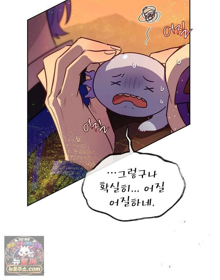 백의사자 115화 더는 아니야 100