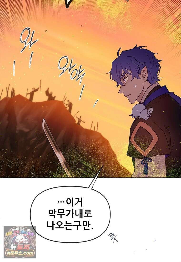 백의사자 115화 더는 아니야 102