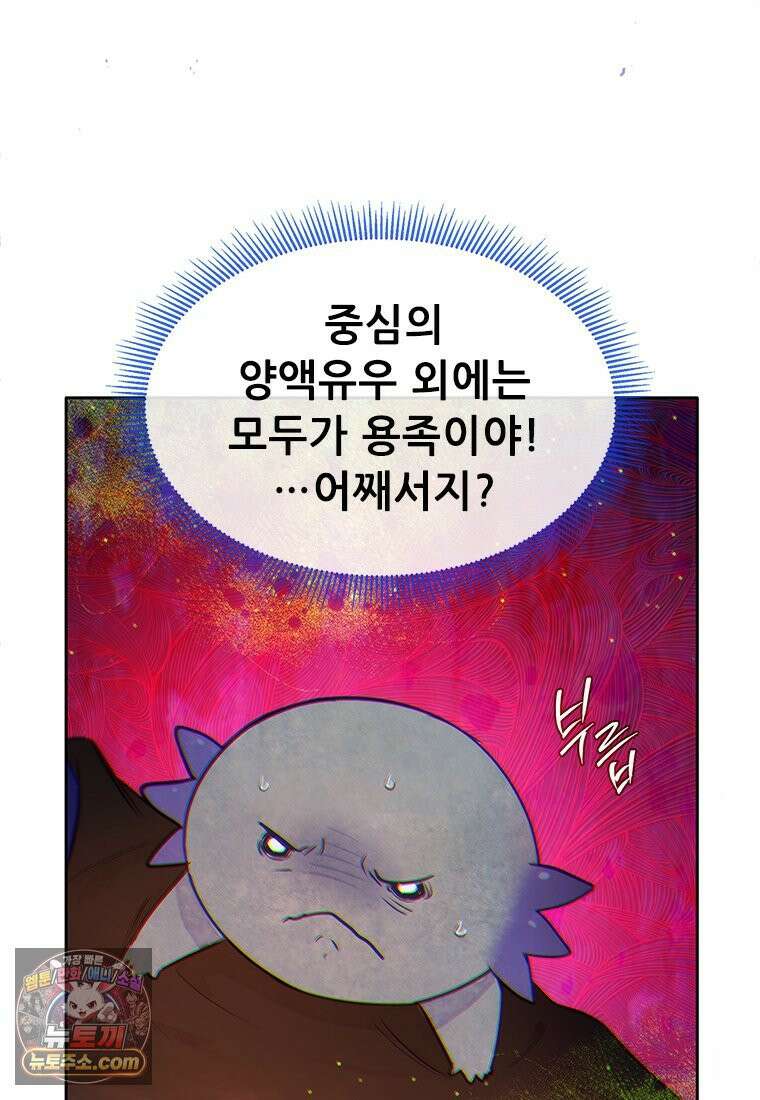 백의사자 115화 더는 아니야 103