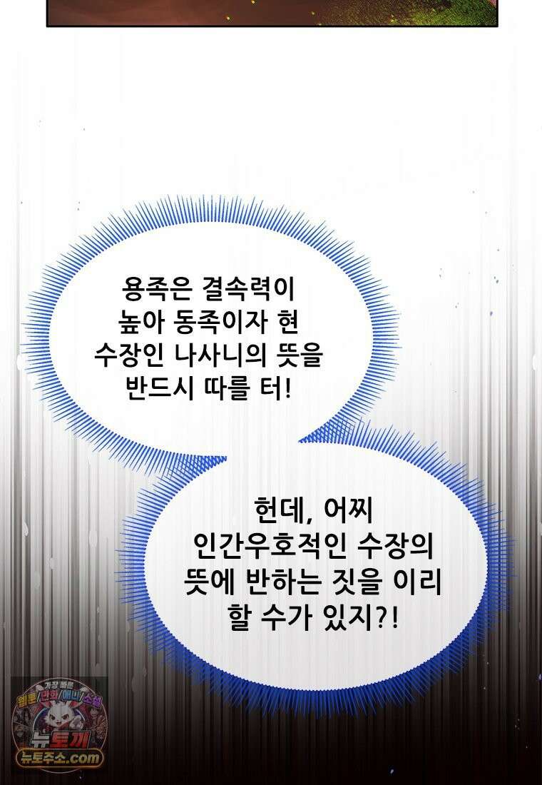 백의사자 115화 더는 아니야 104
