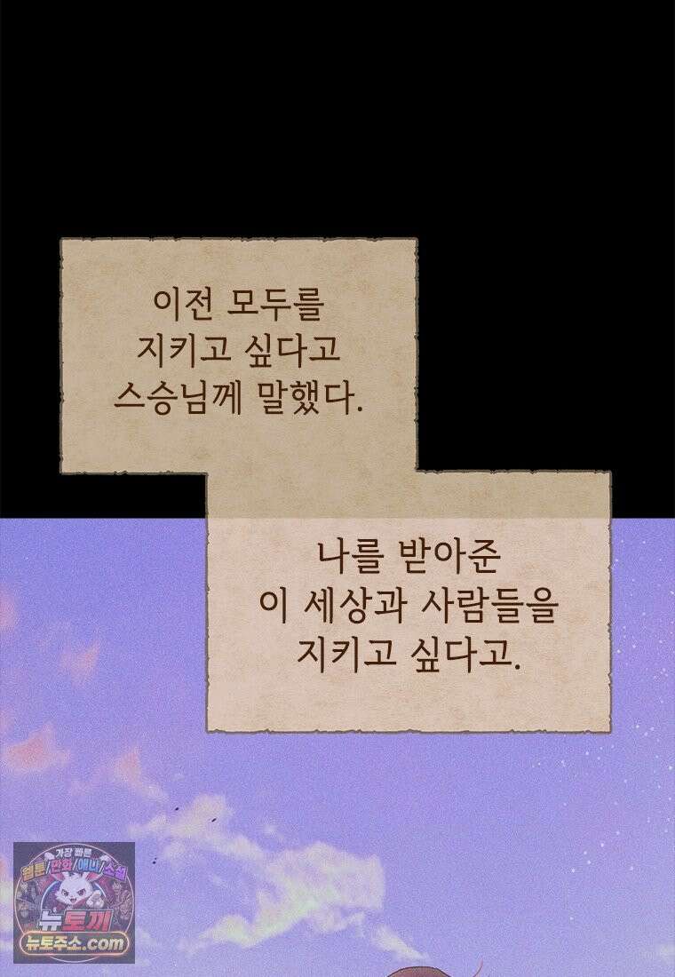 백의사자 115화 더는 아니야 109