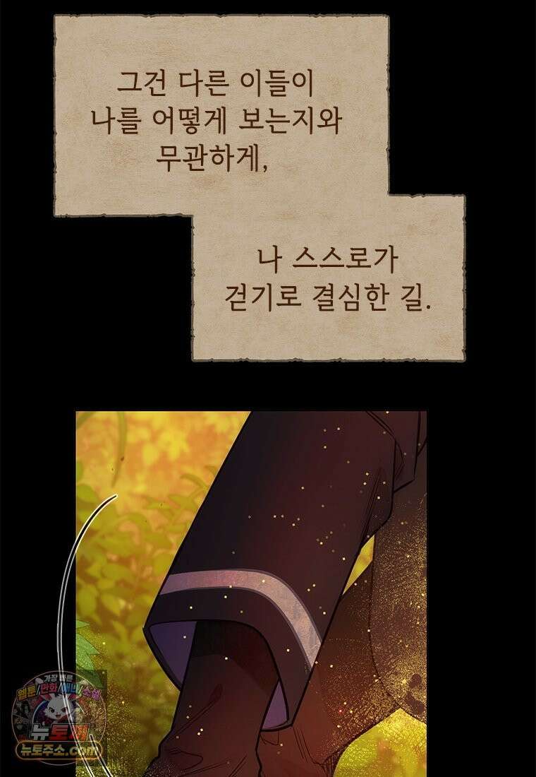백의사자 115화 더는 아니야 111