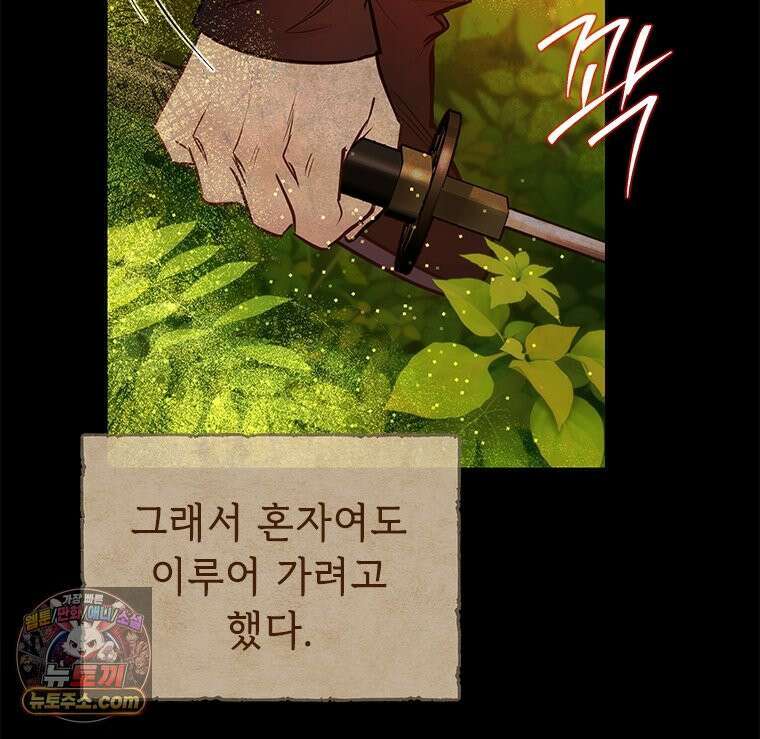 백의사자 115화 더는 아니야 112
