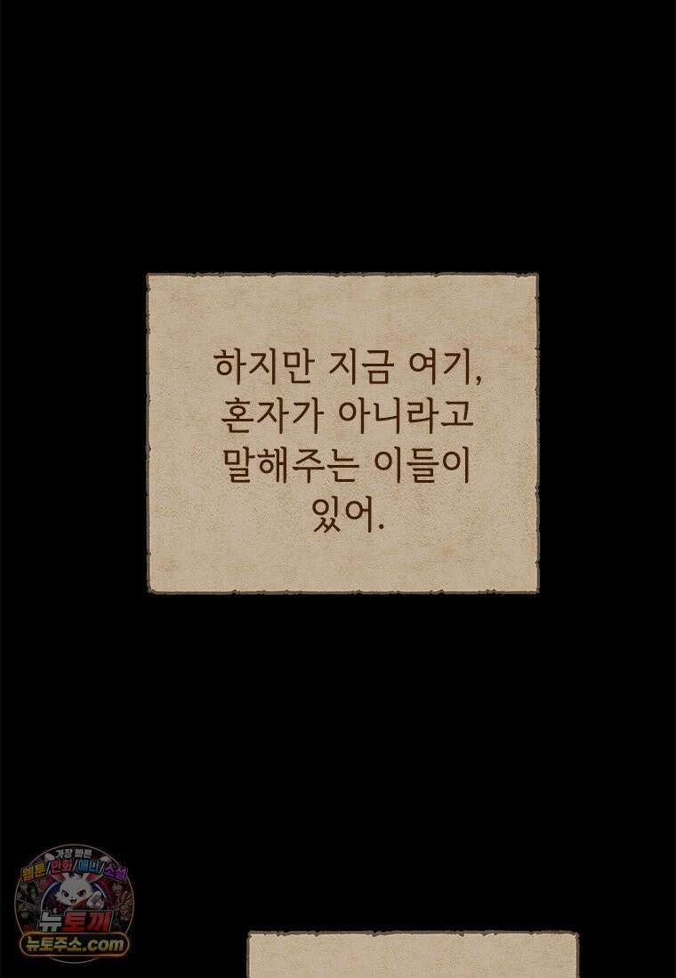 백의사자 115화 더는 아니야 113