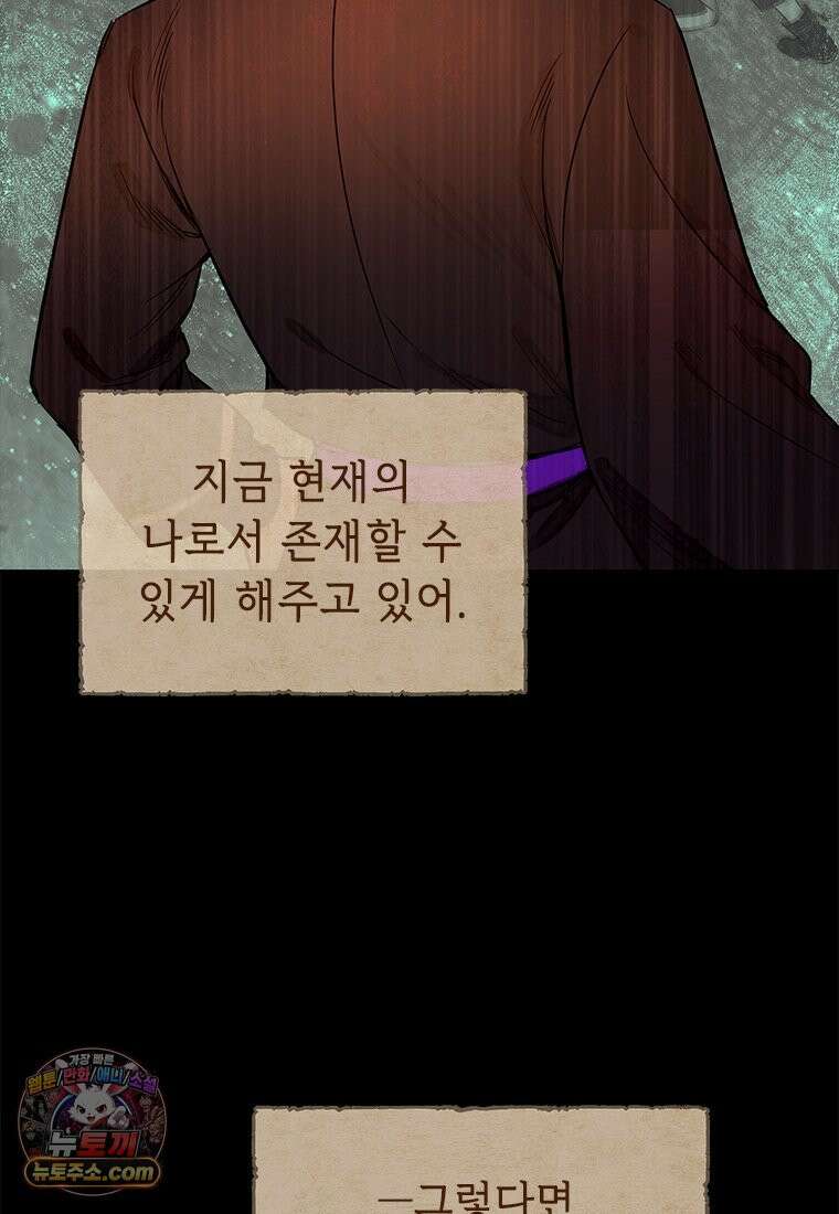 백의사자 115화 더는 아니야 115