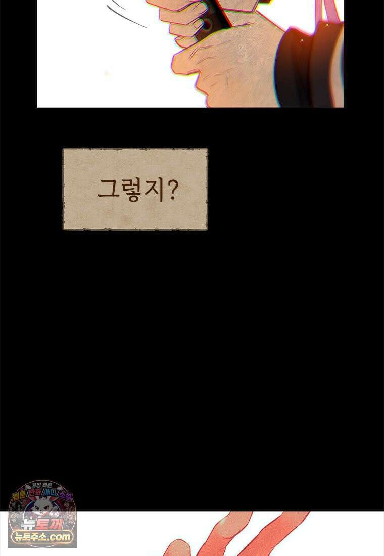 백의사자 115화 더는 아니야 117