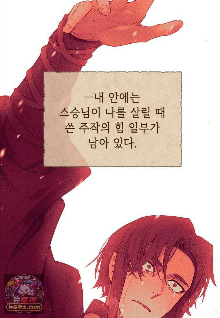 백의사자 115화 더는 아니야 118
