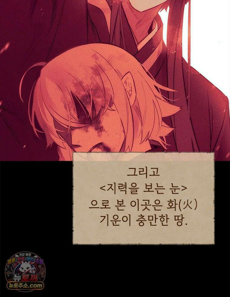 백의사자 115화 더는 아니야 119