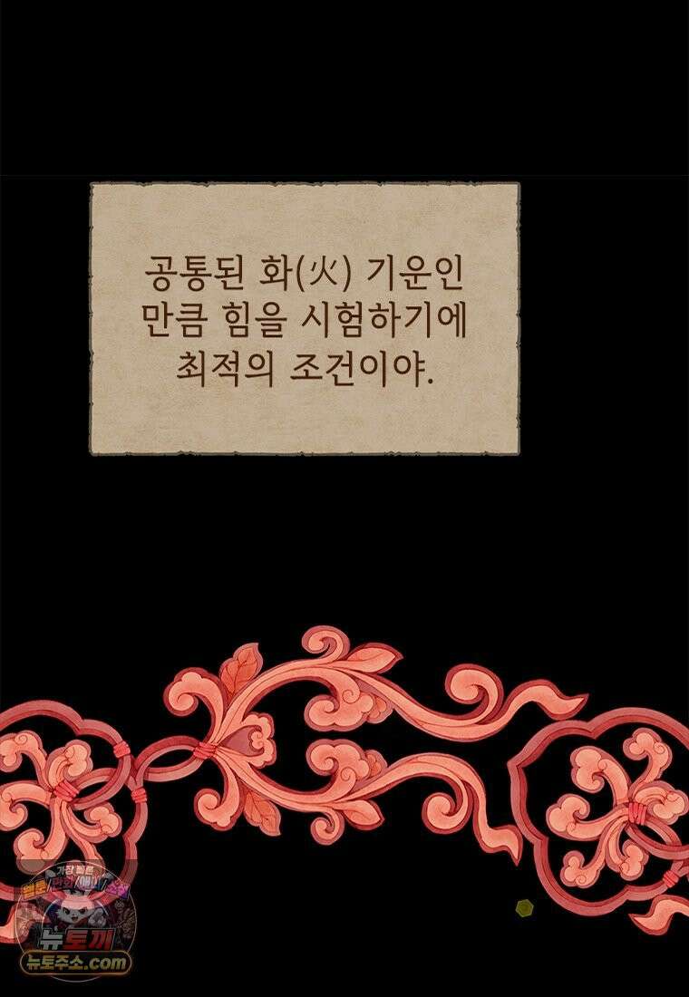 백의사자 115화 더는 아니야 120